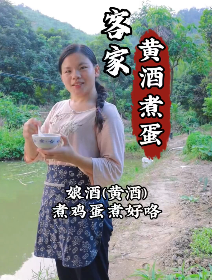 黄酒煮鸡蛋,好吃又滋补,一到冬天手脚冰凉也可以经常煮来吃哦