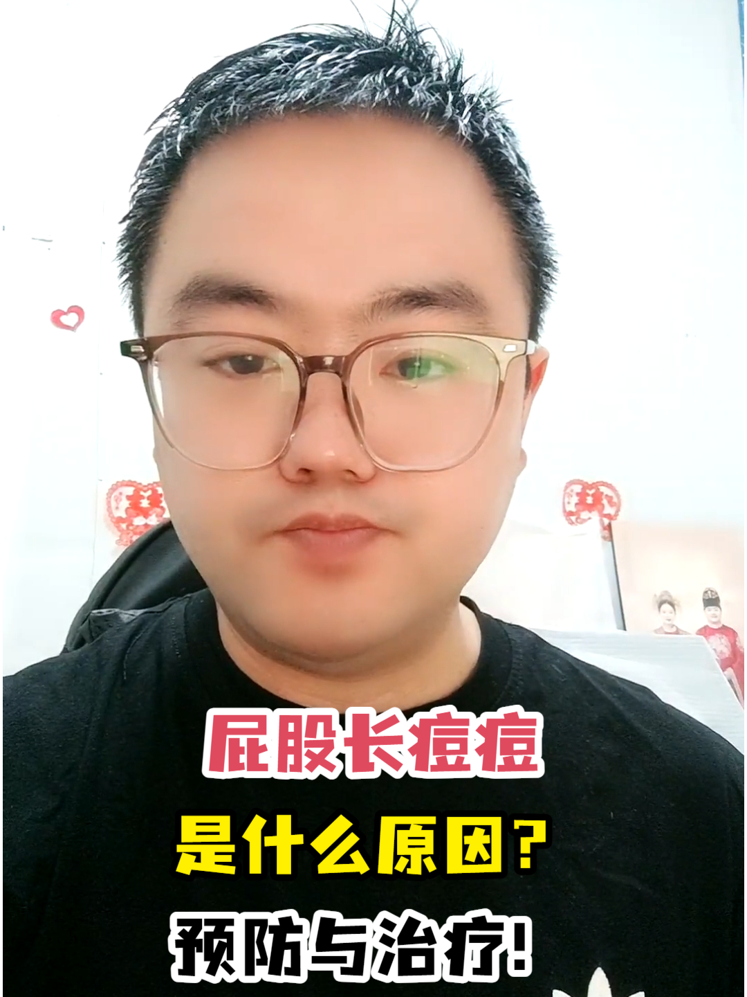 屁股长痘痘是什么原因?预防与治疗!