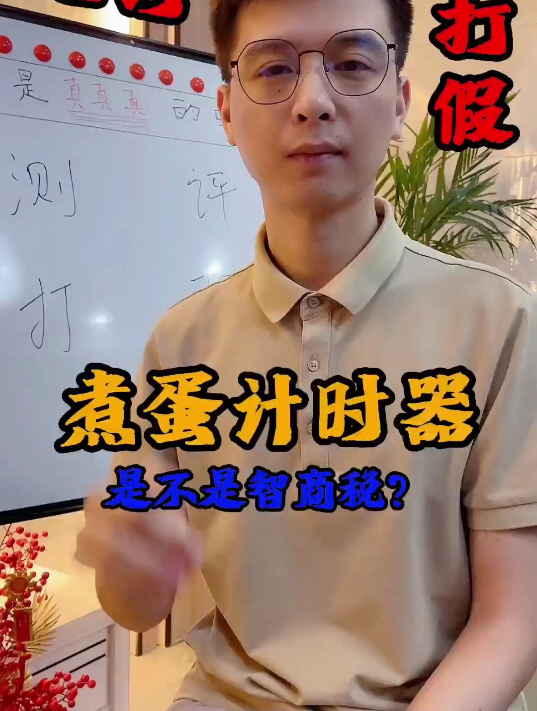 测评打假煮蛋计时器 煮蛋计时器真能煮出想吃的蛋吗?一起来验证