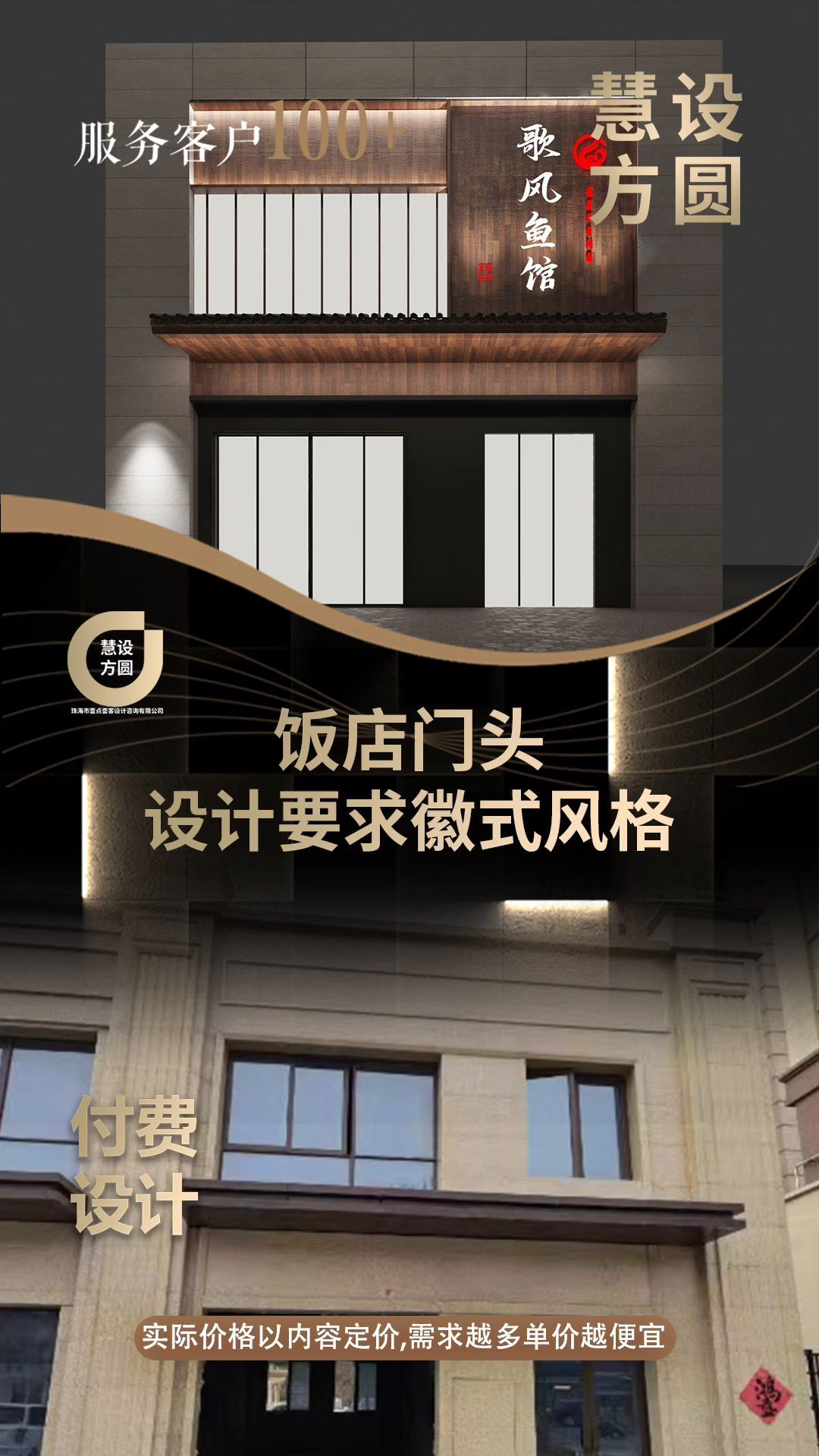 饭店门头效果图分享