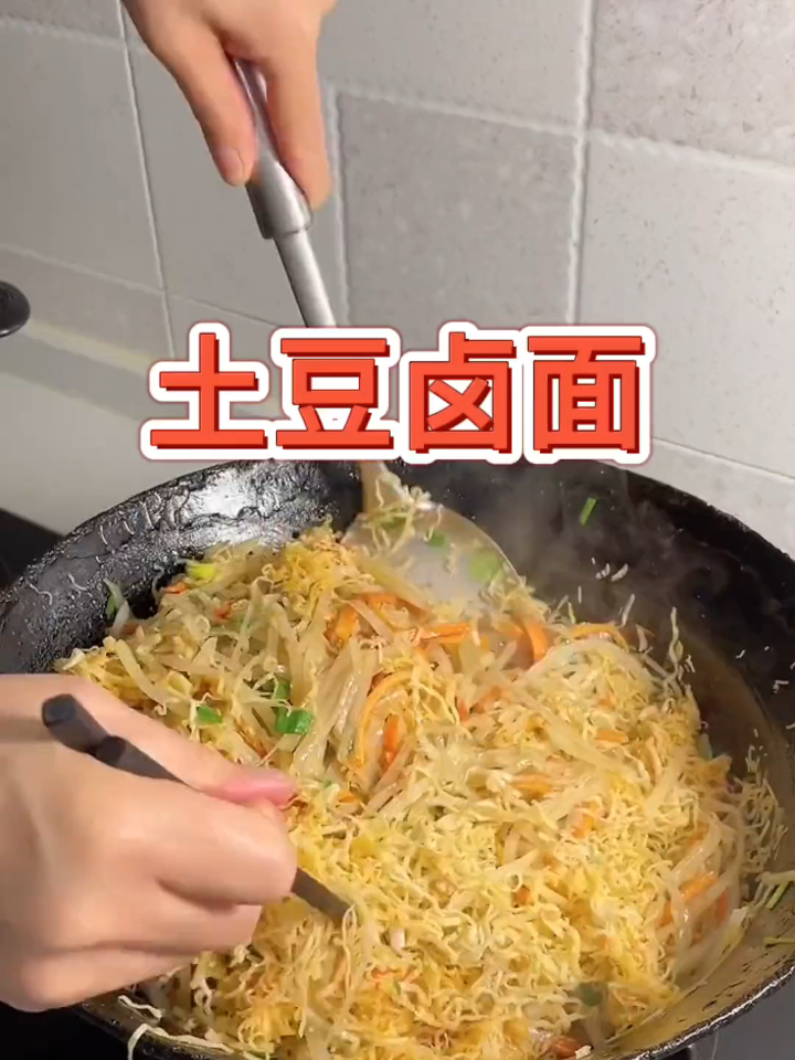 节后第一顿手擀卤面,简单的食材 家常的做法