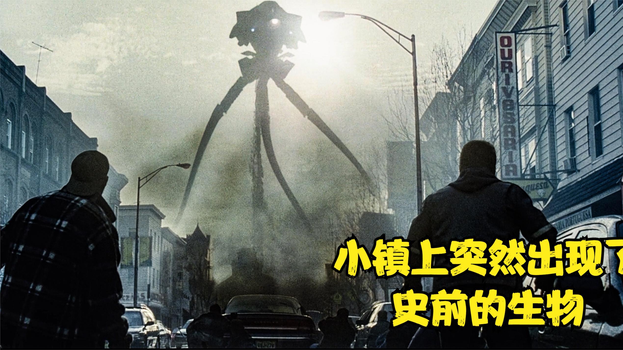 小镇突然出现了史前的生物,人们瞬间就不知所措了:《世界危机》