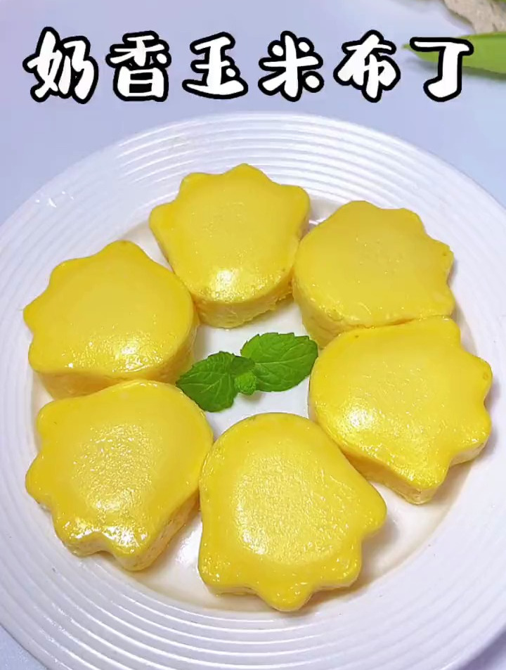 玉米和鸡蛋就可以做的玉米布丁,香甜又好吃,入口即化