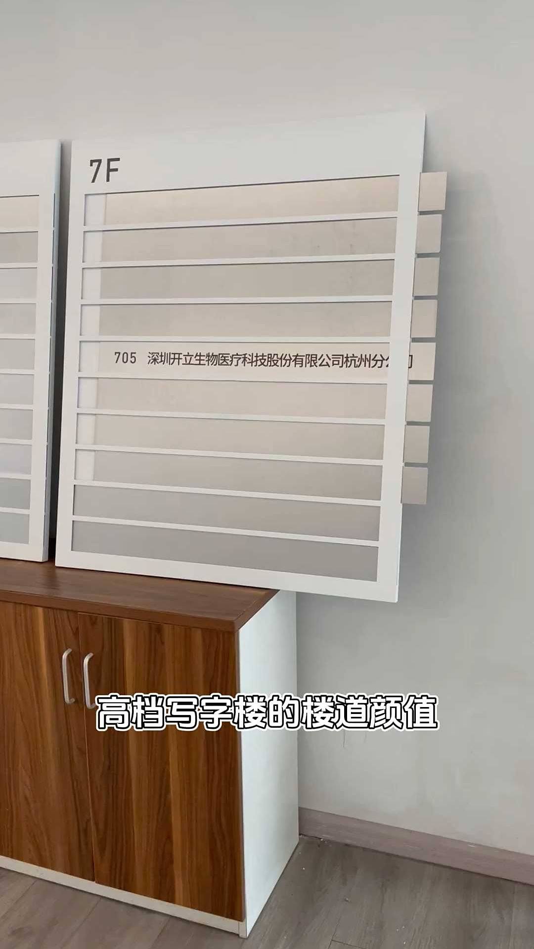 高档写字楼的楼道颜值密码找到了!