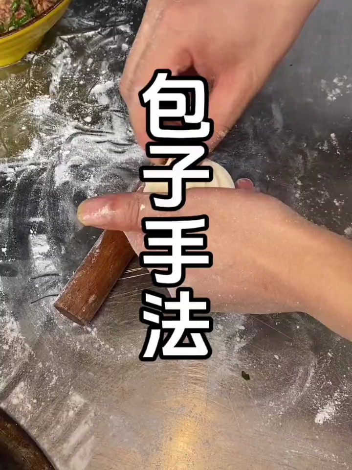 包子要怎么做才好吃,包子的做法配方制作视频教程