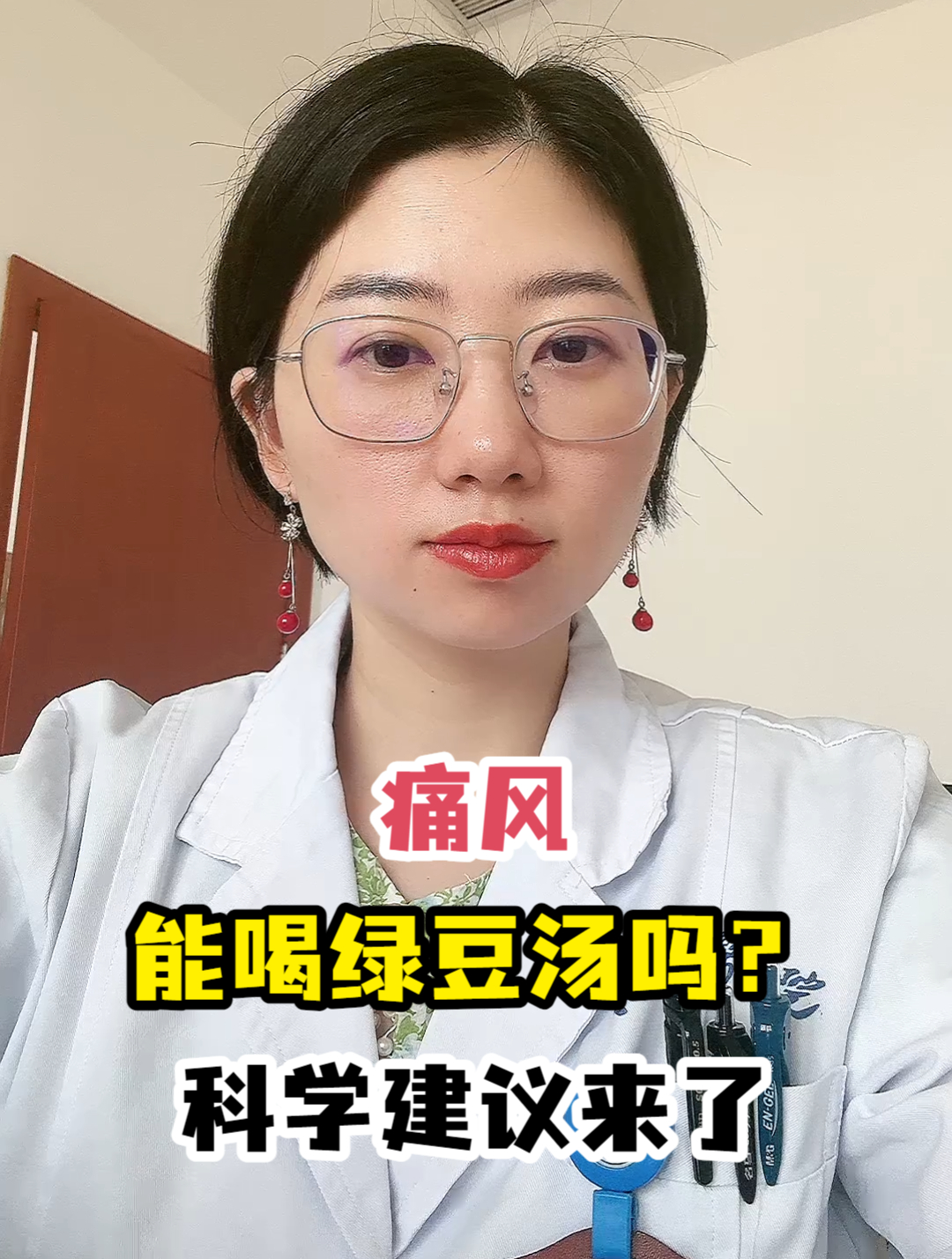 痛风能喝绿豆汤吗?科学建议来了