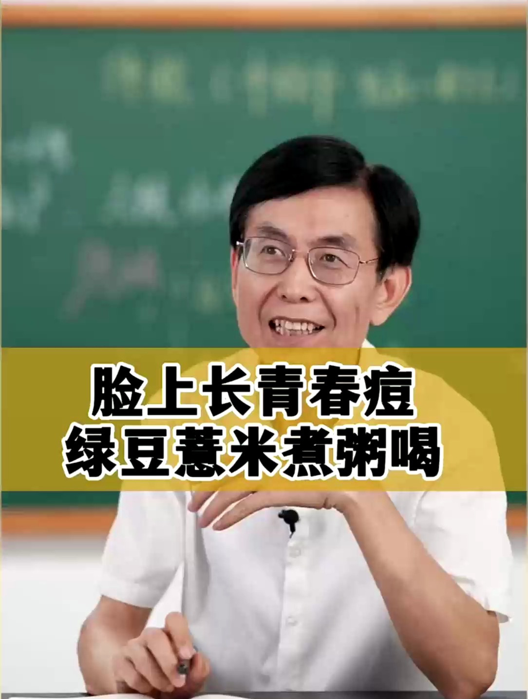 青春痘同志可以煮这个粥喝