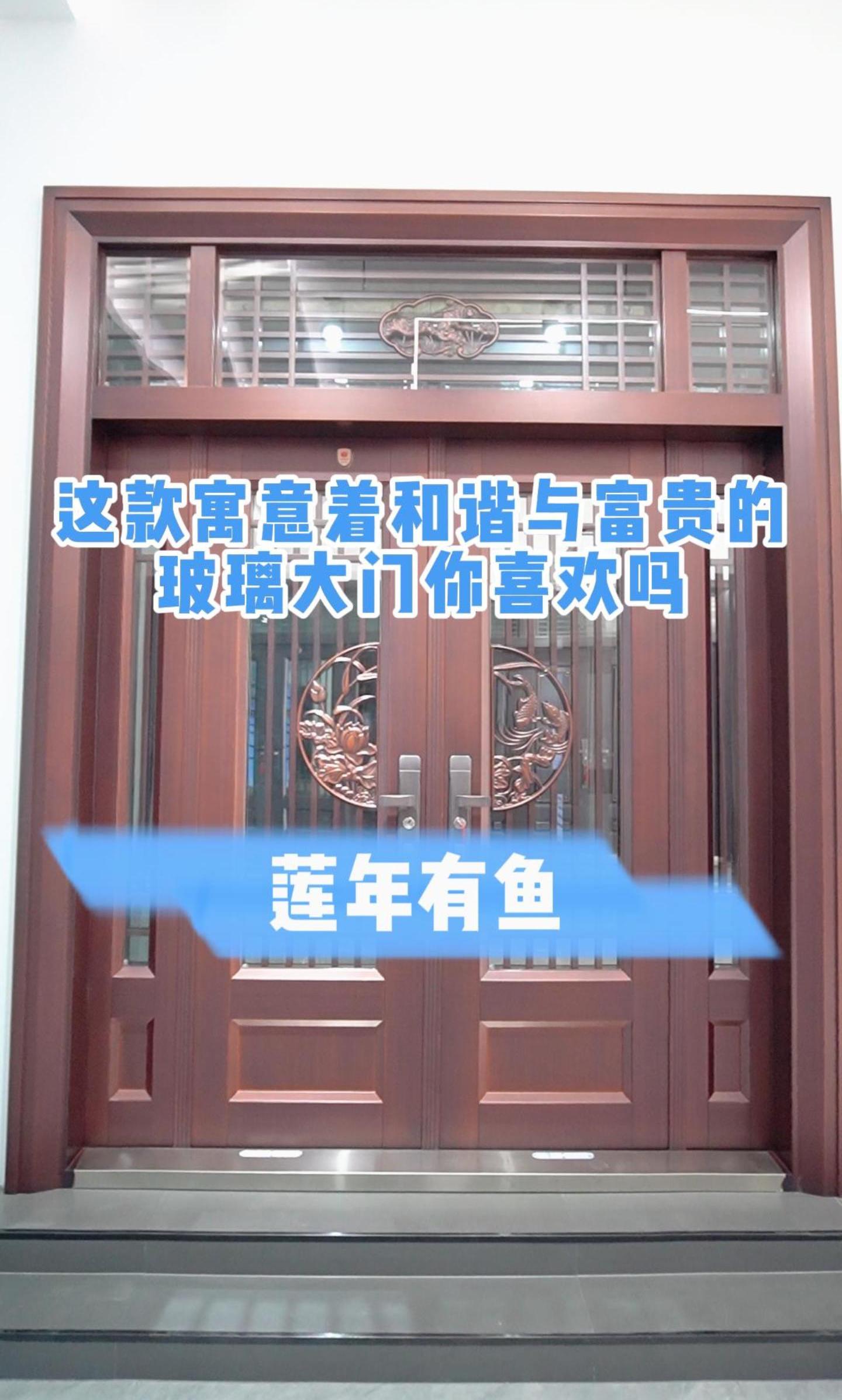 今天给大家介绍一款玻璃拼接门莲年有鱼