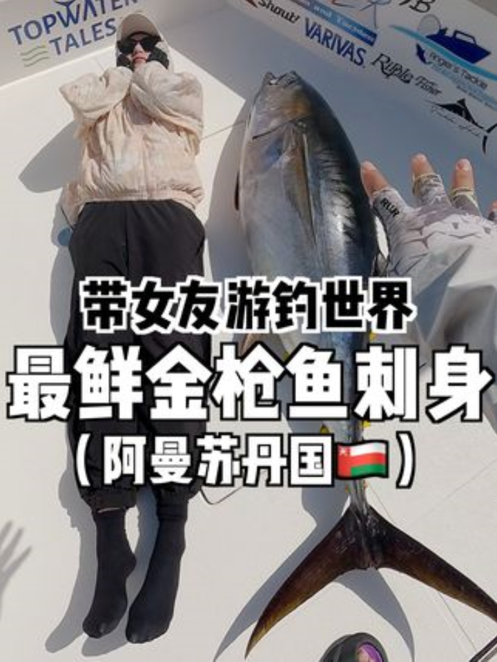 (最新一期)据说,这才是金枪鱼的天花板吃法。