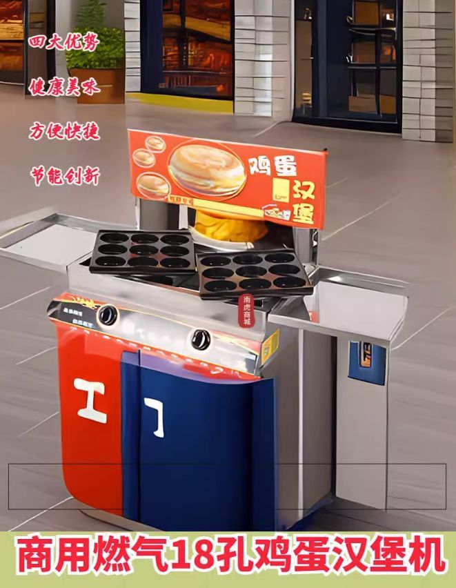 创意美食,尽在蛋肉堡锅!