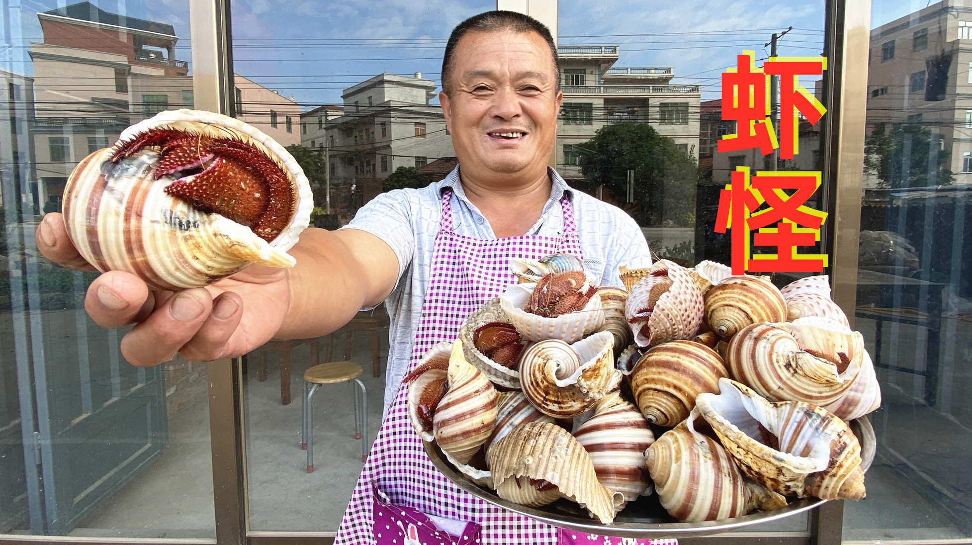 250买9斤虾怪来爆炒,满满都是虾黄,大叔直呼买少了,不够吃