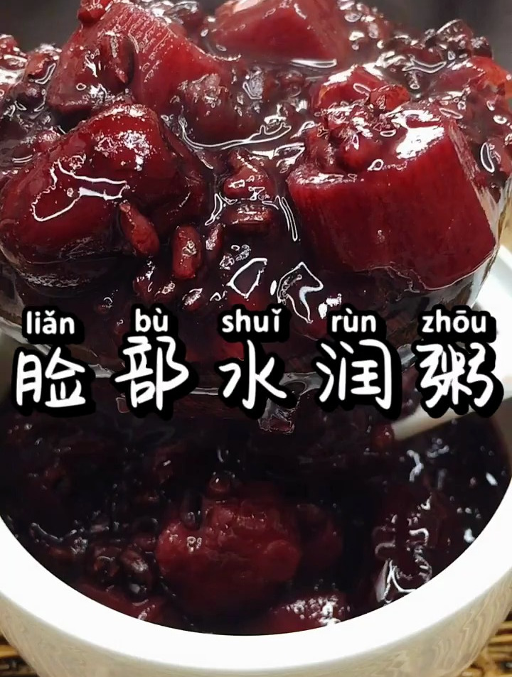 养生粥食材:黑米、山药、红枣、莲子、银耳