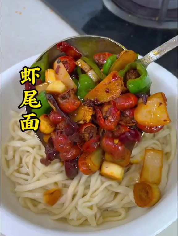 麻辣虾尾面麻辣过瘾根本停不下来,面条吸满汤汁,真的是太爽了