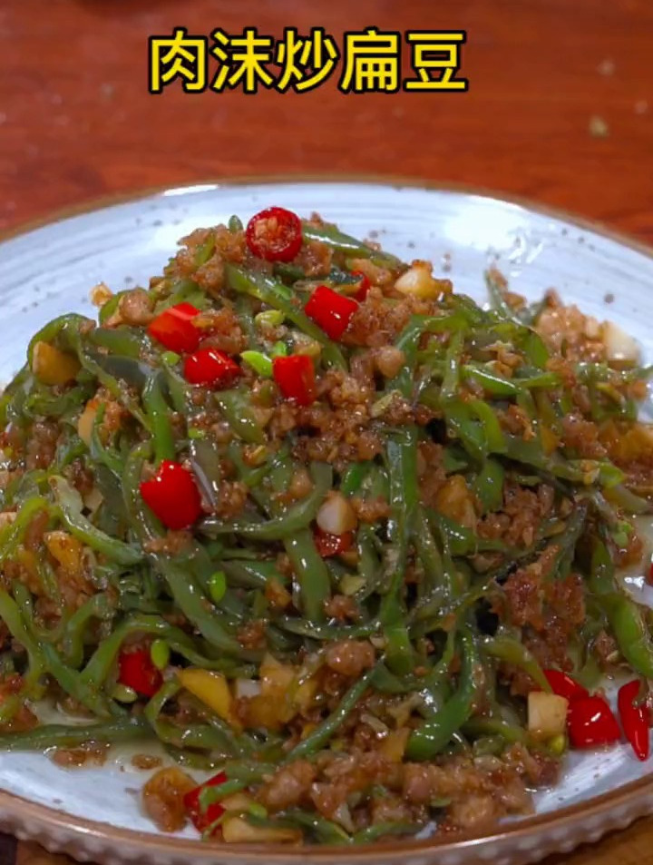 超级下饭的肉末炒扁豆