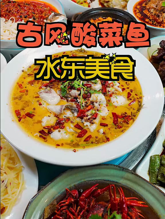藏在万达广场附近的古风川菜馆,开到凌晨,辣得太爽了