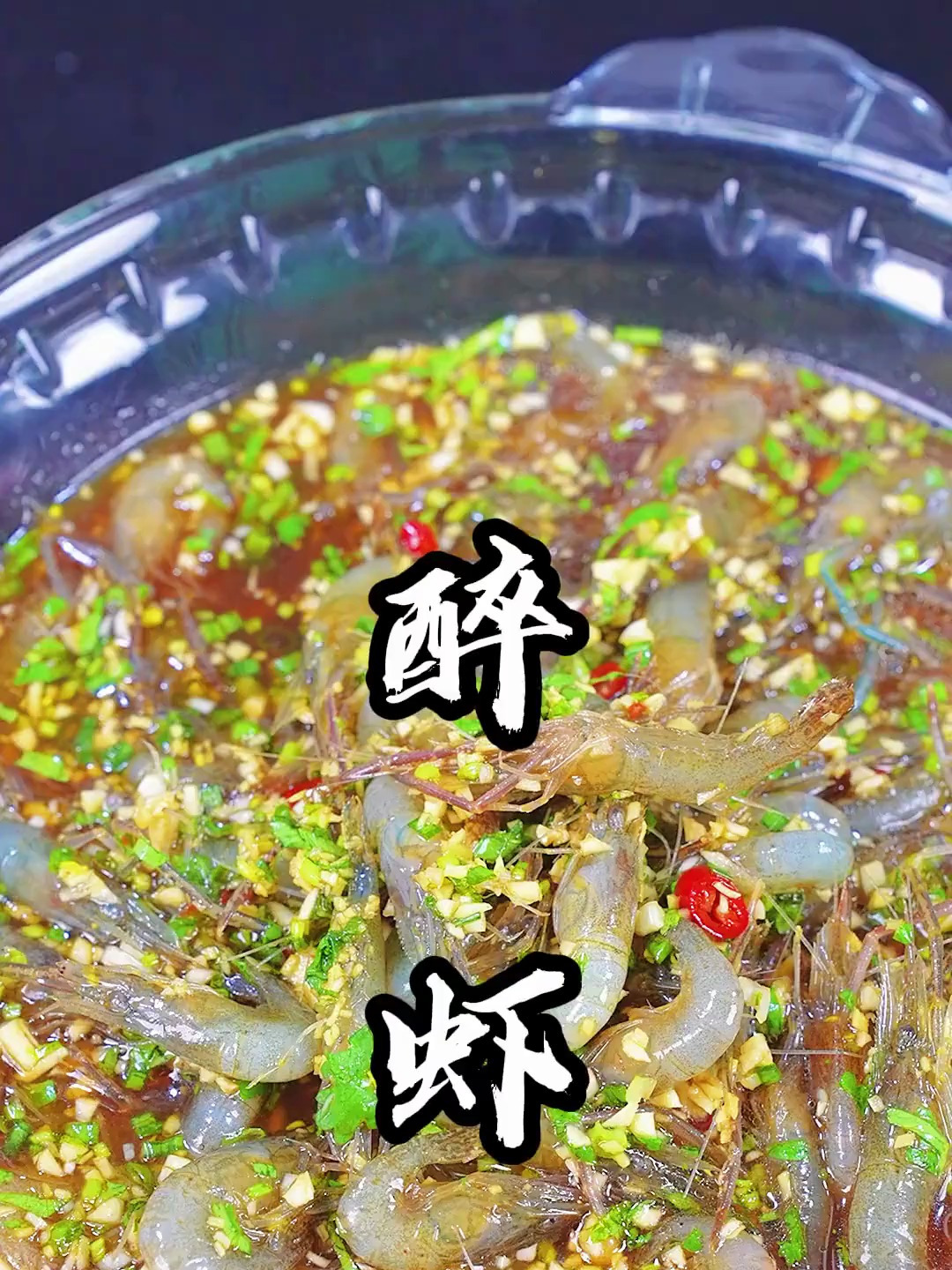 醉虾到底怎么做最好吃,看完您也会了