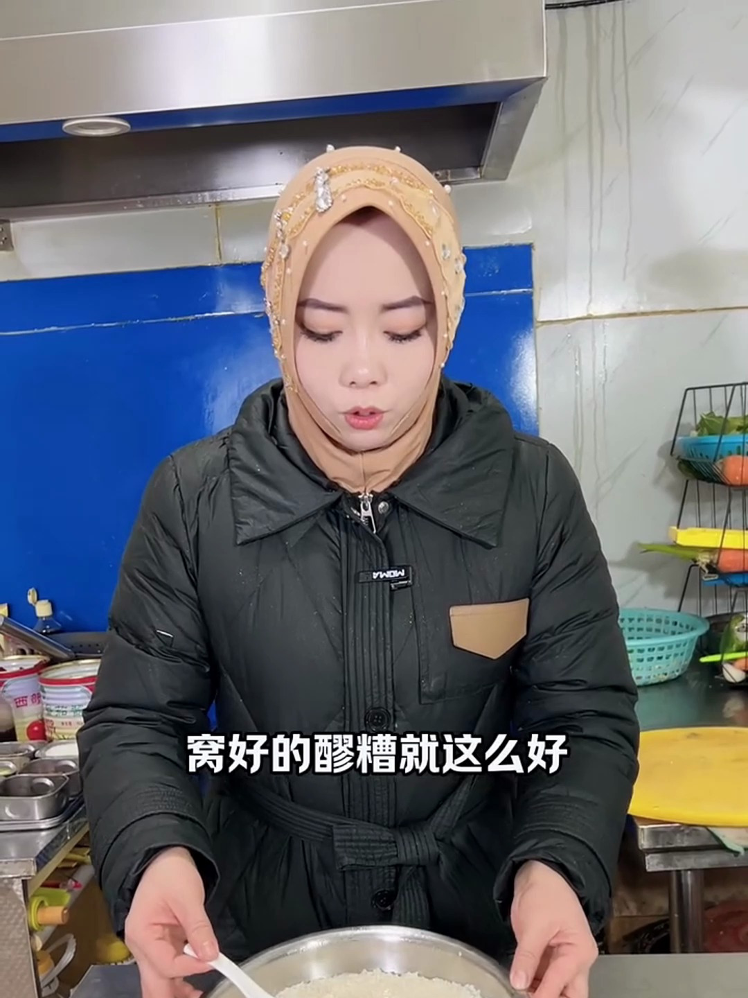 阿雅教你做醪糟汤(5)