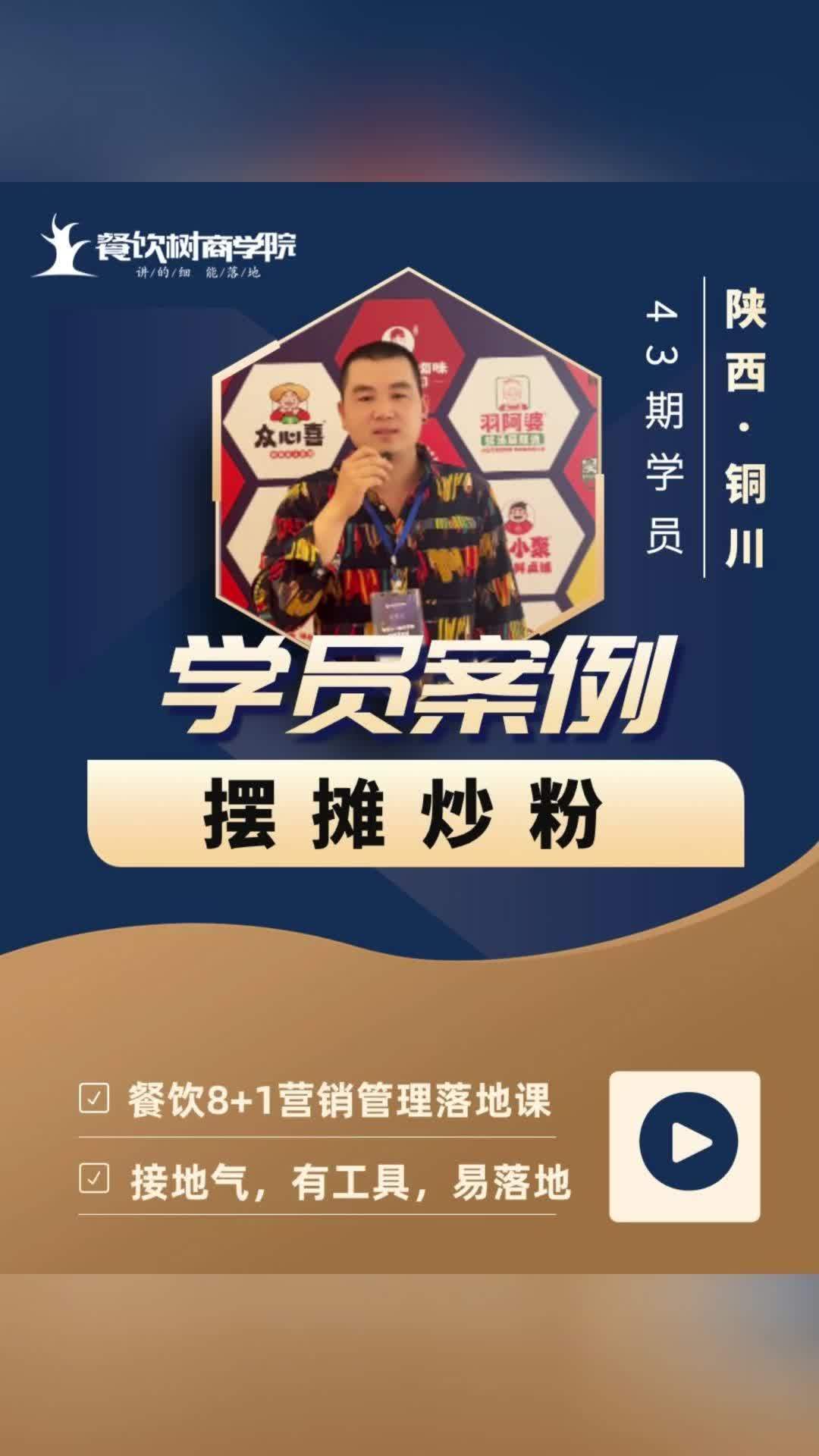 营业额提升300%多,一天最高卖5000多块钱,摆摊卖炒粉也有大市场