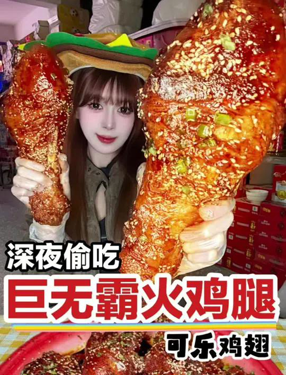 深夜和老爸偷吃巨无霸火鸡腿,自制可乐火鸡翅