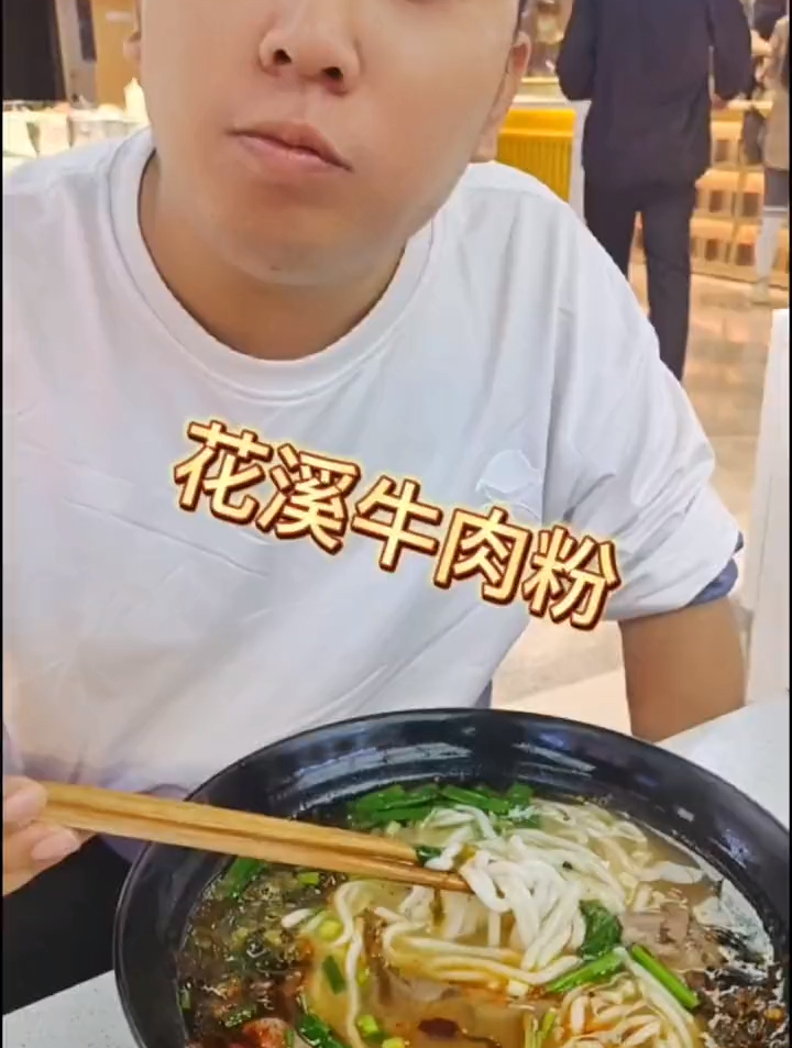 观音桥好吃街B区.找黔记花溪牛肉粉.招牌酸菜牛肉粉6.9