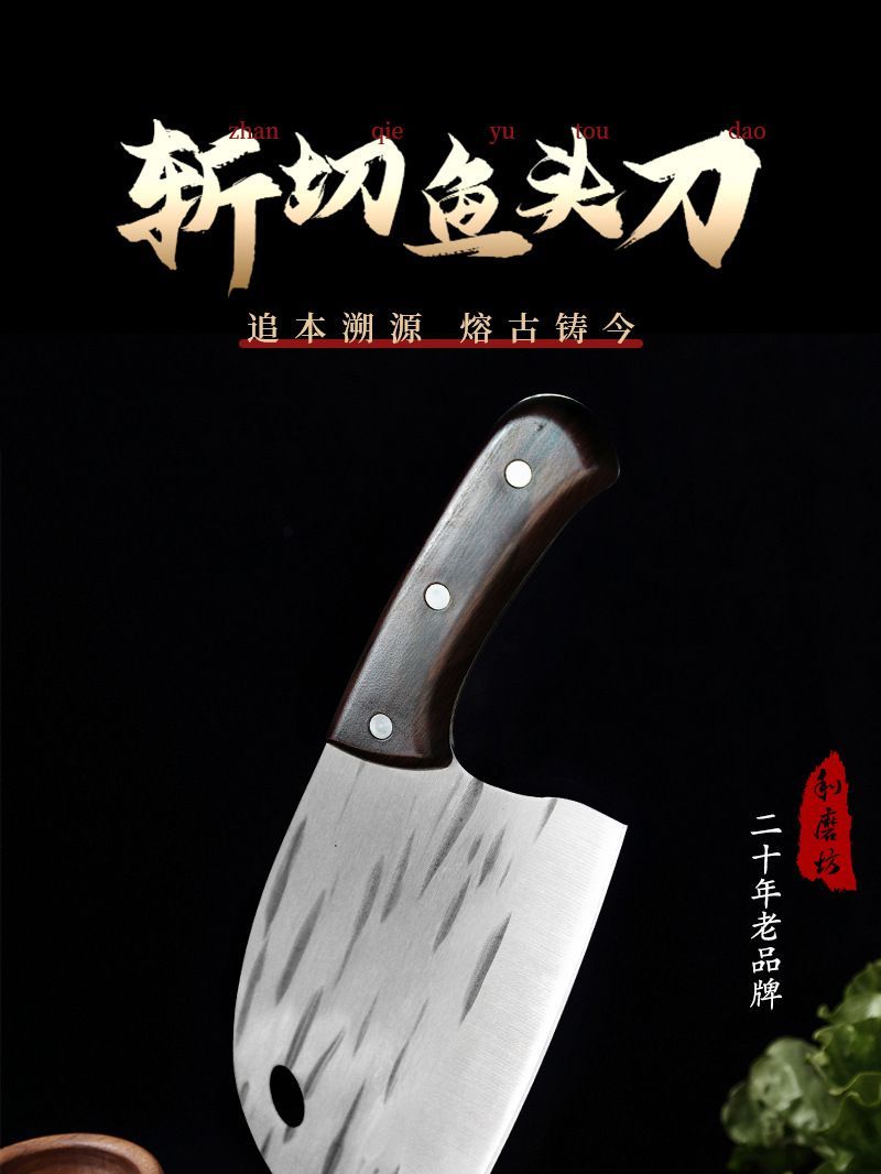 「限时优惠」精钢锻打鱼头刀,仅需29.9,可砍可切可剁 持久锋利