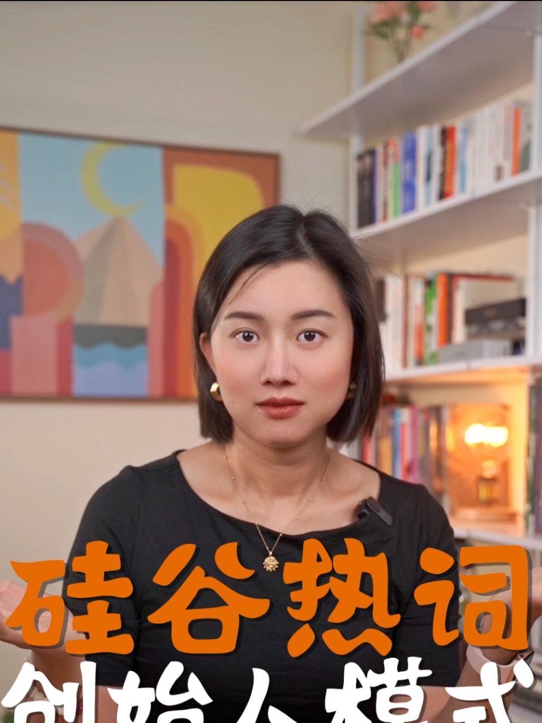 硅谷热词“创始人模式”(founder mode)到底是什么?