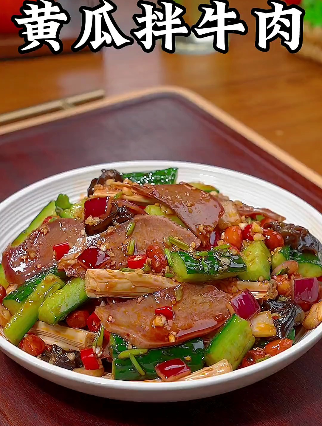 马上过年了,餐桌上都是大鱼大肉,做道这样这样的爽口小凉菜