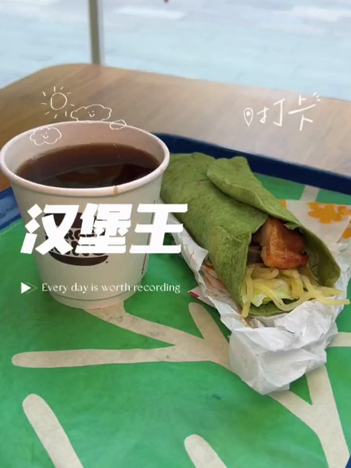 生活不卷早餐健康卷起来