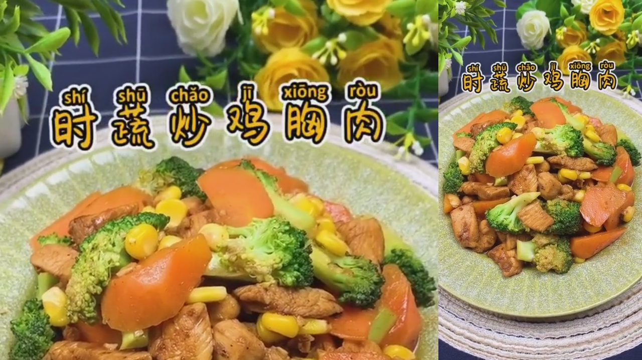 减肥必备菜好吃到舔盘子的一道减脂餐分享给你们