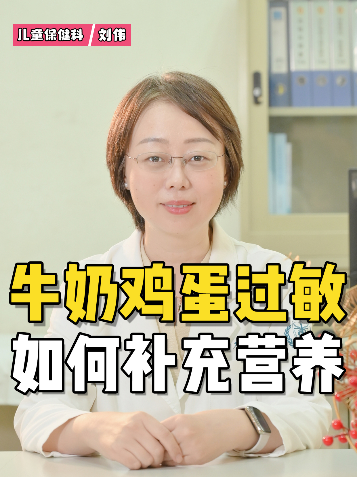 孩子牛奶鸡蛋过敏,该如何补充营养?