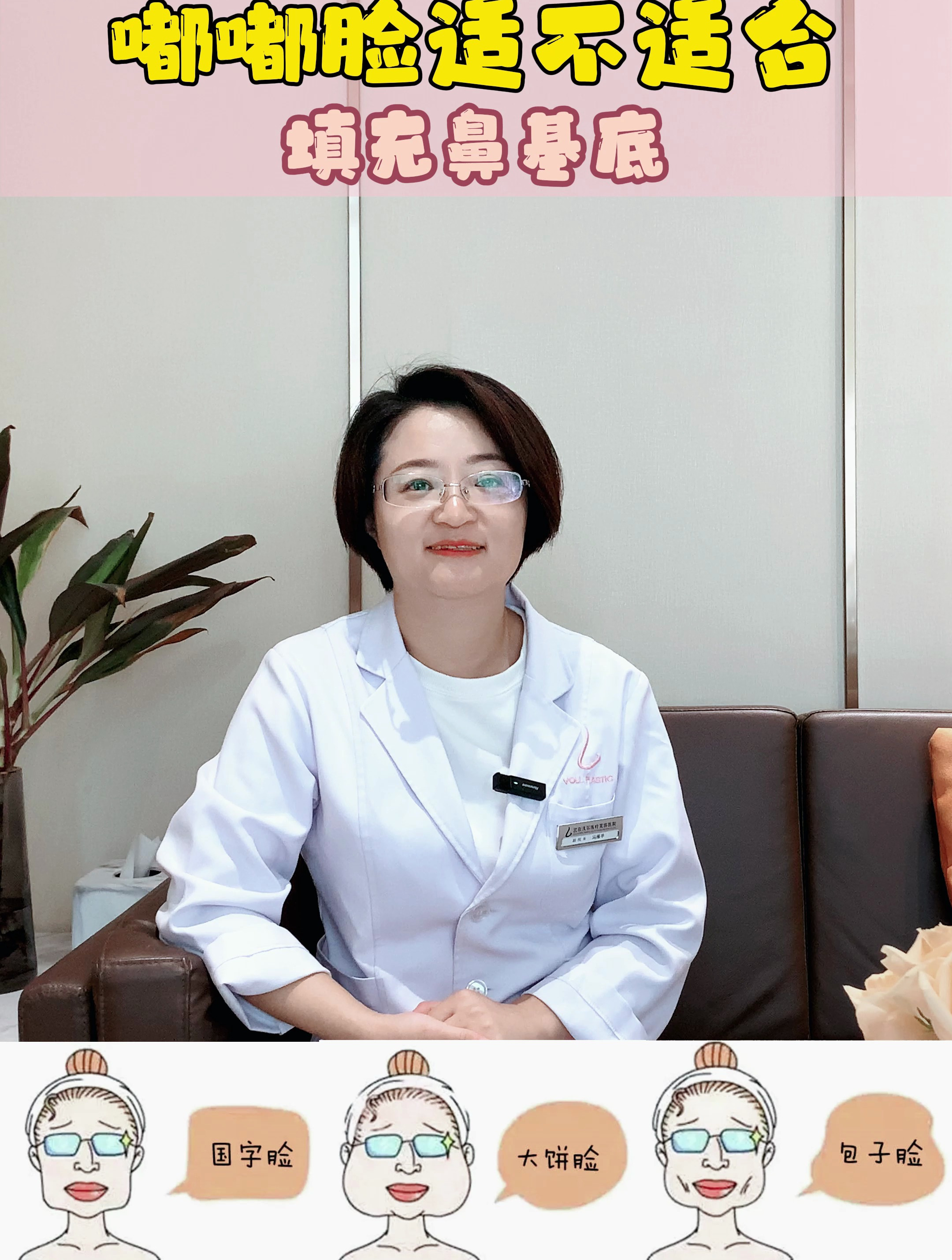 胖人就不能变美?嘟嘟脸,不适合填充鼻基底?(肖像照片已授权)