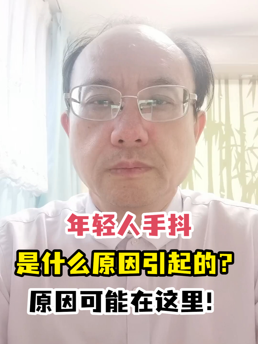 年轻人手抖是什么原因引起的?原因可能在这里!