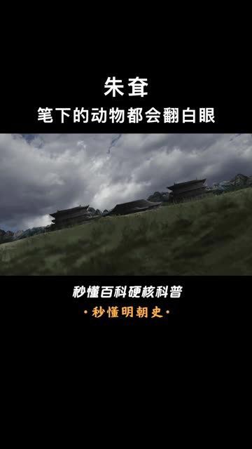 朱耷:朱元璋后裔,剃度避祸,被誉为东方梵高!