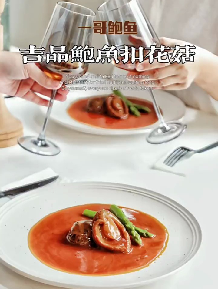 小白也能做这道国宴鲍鱼,香晕了!