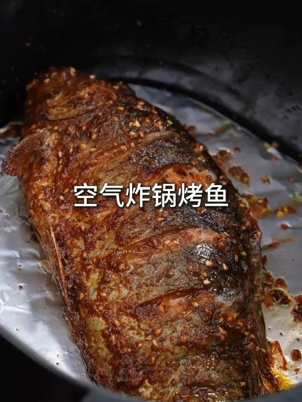 教你用空气炸锅烤鱼