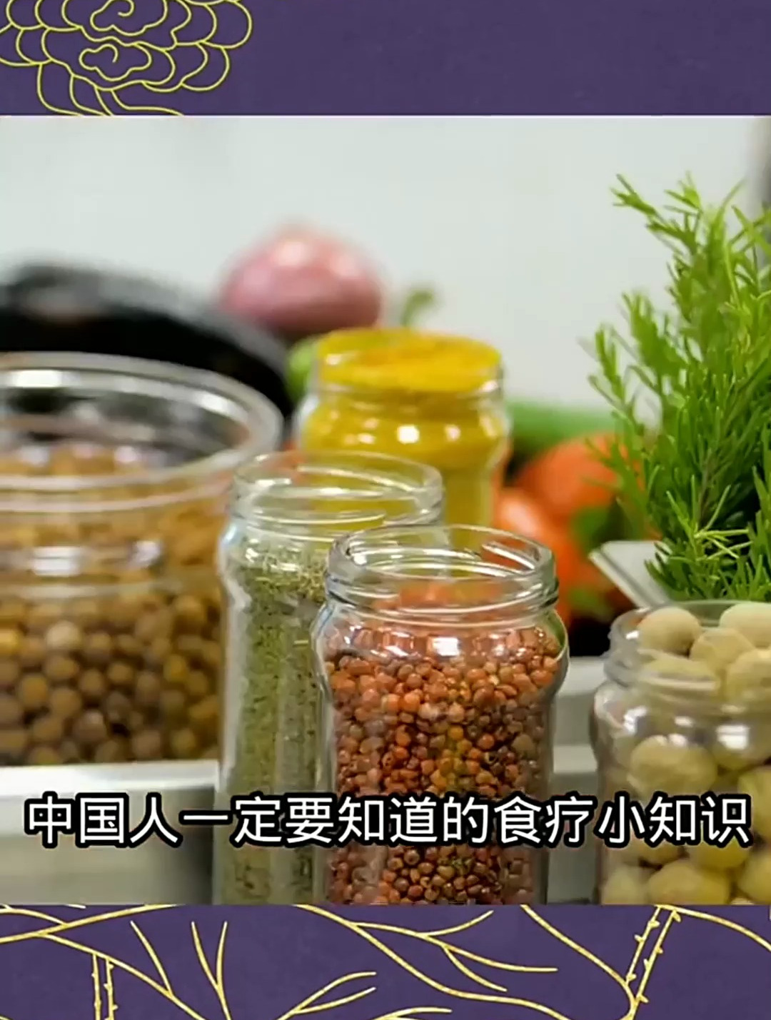 家里备一本食疗书籍,闲暇时放下手机看看有用
