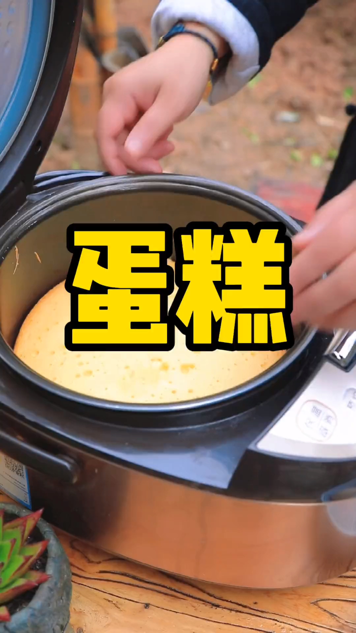 家里有电饭锅就能做的蛋糕,学会周末在家给孩子做吧!