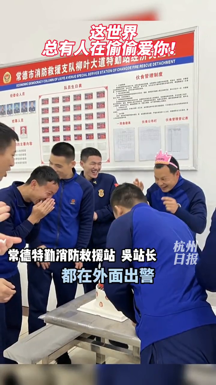 店主偷偷记下每个消防员生日,准时给消防员送生日蛋糕