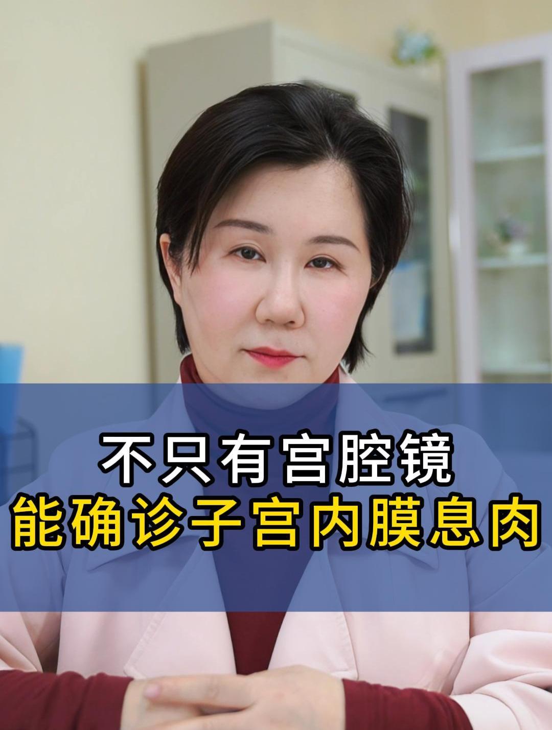 超声也能诊断子宫内膜息肉