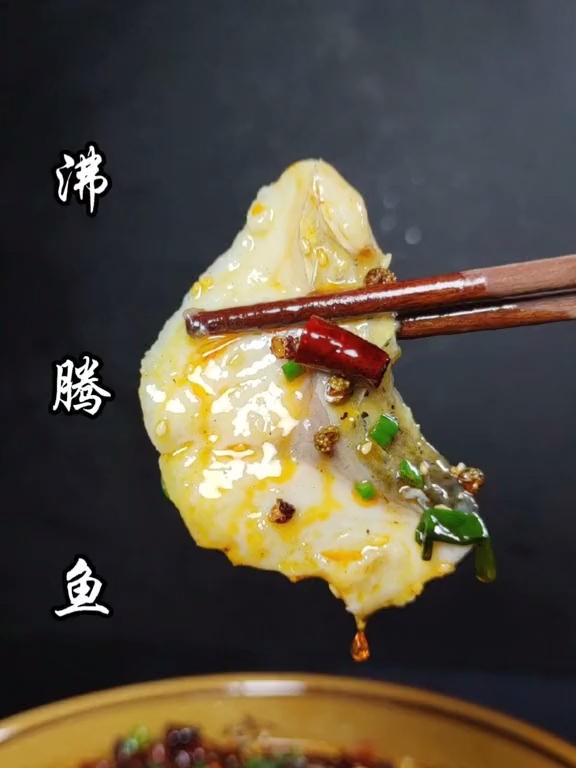 曾经在重庆风靡一条街的沸腾鱼,你吃过吗?