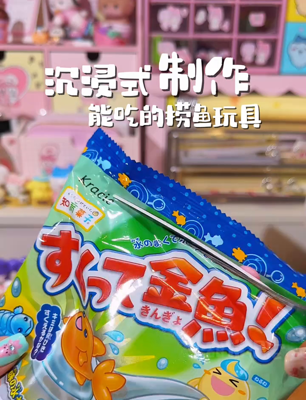 抓鱼吃乐玩