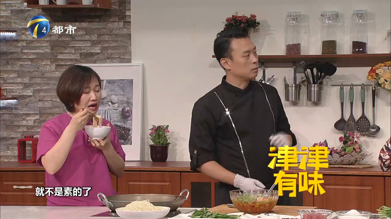 美味拌面:手指蔬菜面(一)