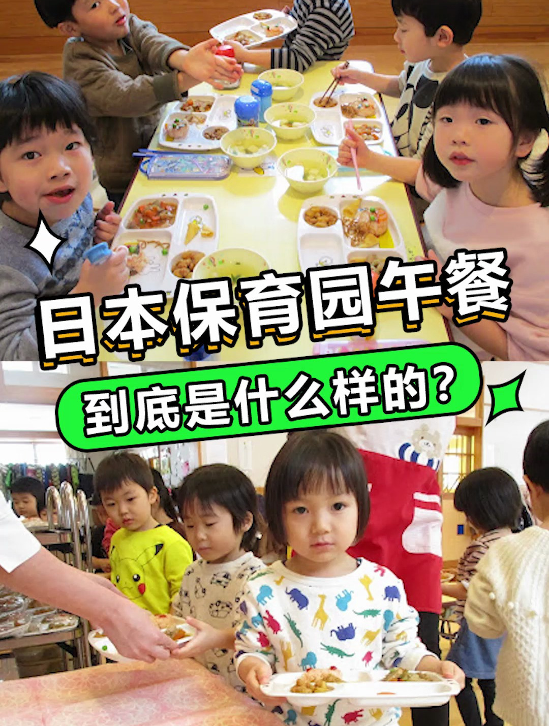 日本保育园孩子的午餐居然这么丰盛?园长提前试吃确保安全!