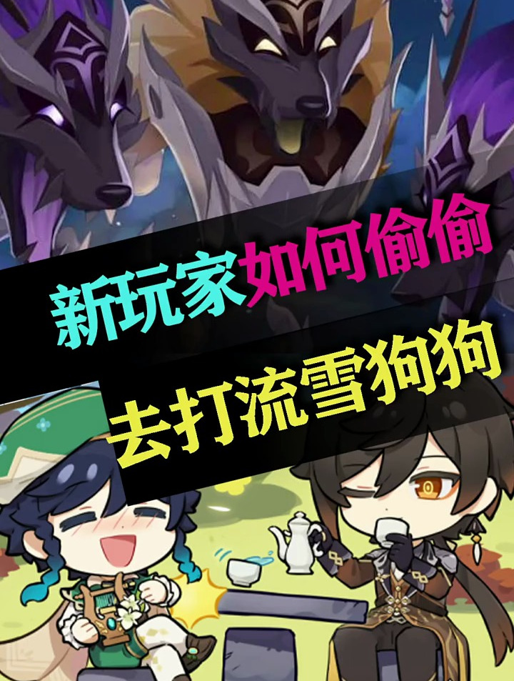 四星新武器很厉害,所以我选择用护膜