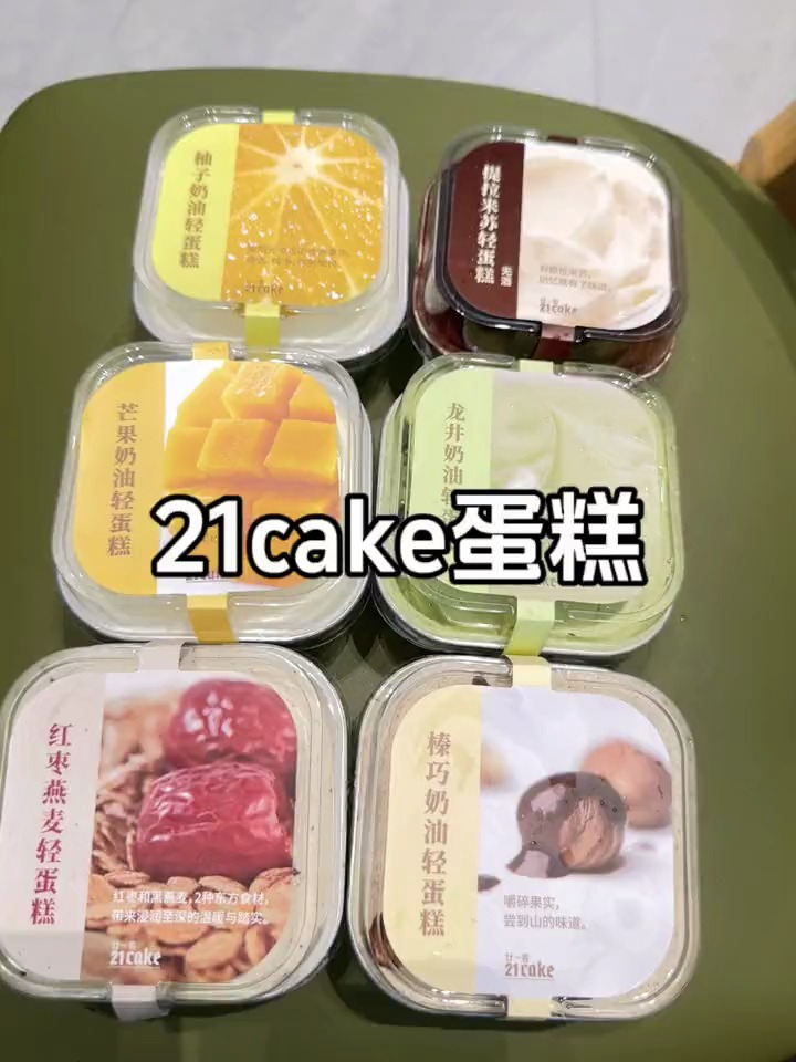 六个动物奶油蛋糕外卖到家才70多 从小吃到大的21cake真的给力