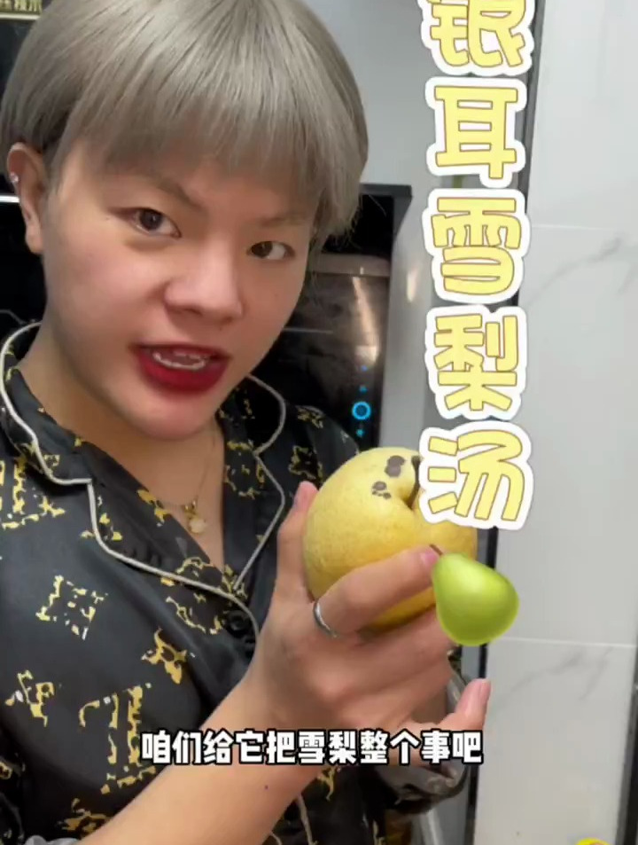 会做饭的通讯录,银耳雪梨汤!
