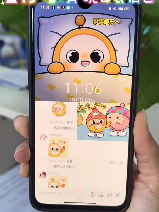 小黄蛋喊你睡觉啦,送你晚安表情包哦