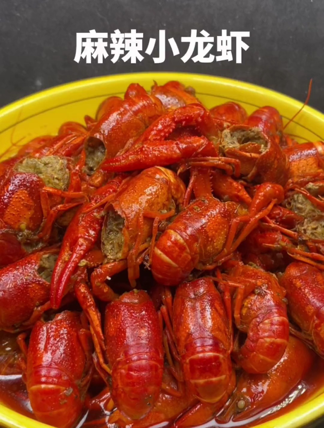 麻辣小龙虾美食制作