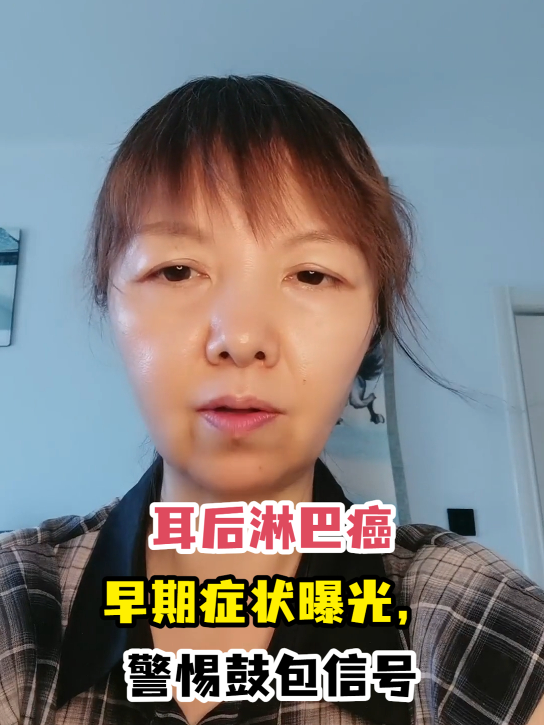 耳后淋巴癌早期症状曝光,警惕鼓包信号