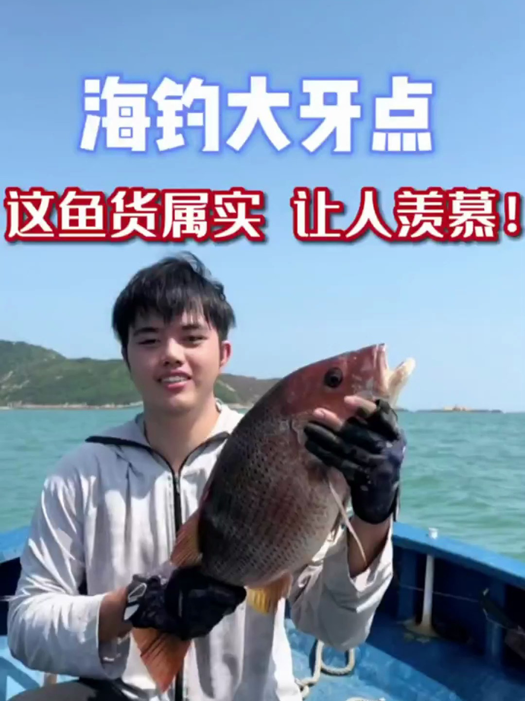 小李家今天钓牙点鱼每条至少都过百拉力杠扛的